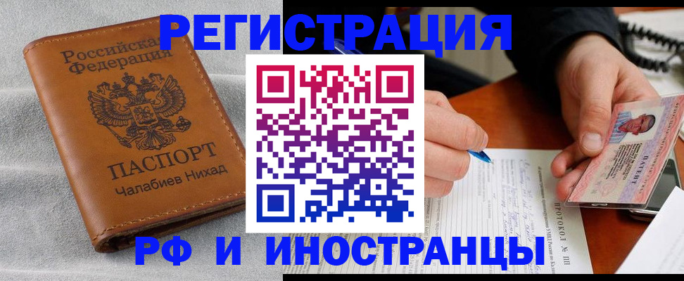 регистрация для школы в Никольске