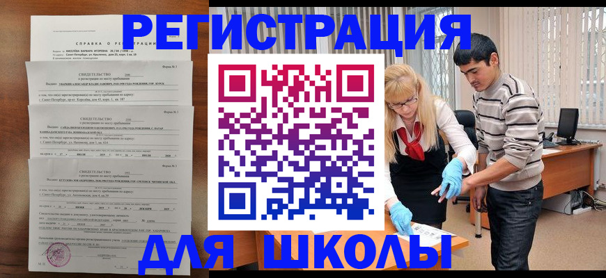 временная регистрация купить в Никольске