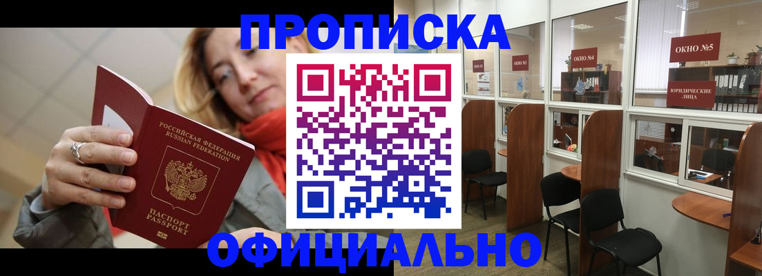 временная регистрация адрес в Никольске