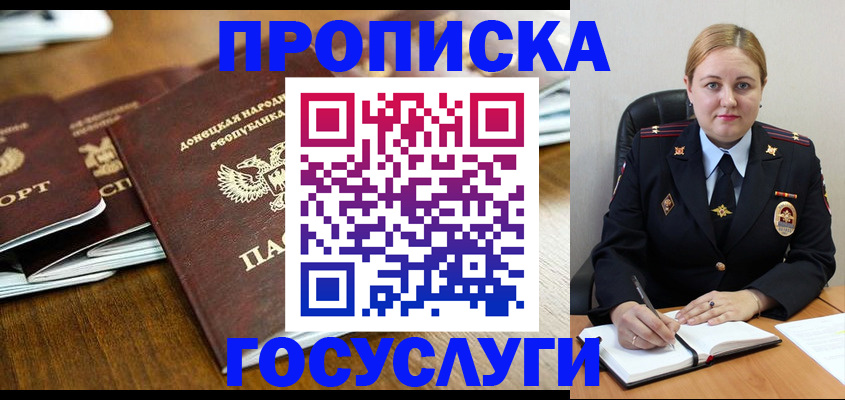 прописка в квартире в Никольске