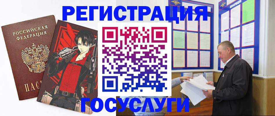 временная регистрация недорого в Никольске